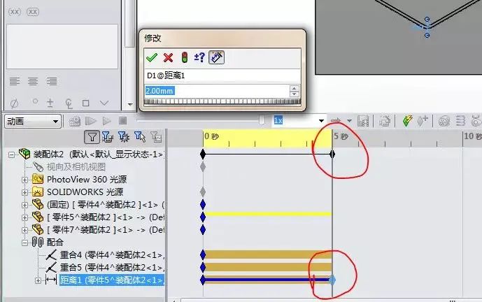 【软件技巧】如何用SolidWorks简单地制作冲压动画?的图19
